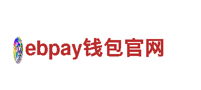 ebpay钱包官网智慧金融，助您成功无忧